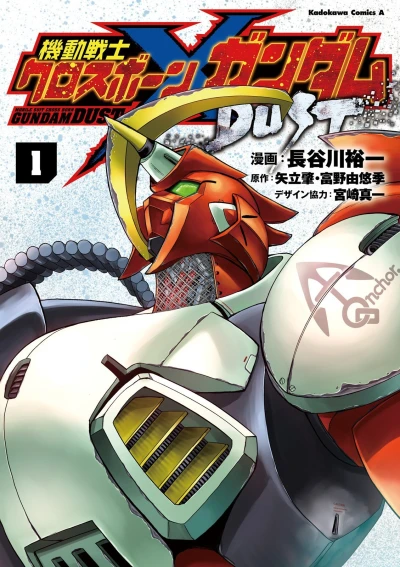 Cover of Vol. 1
