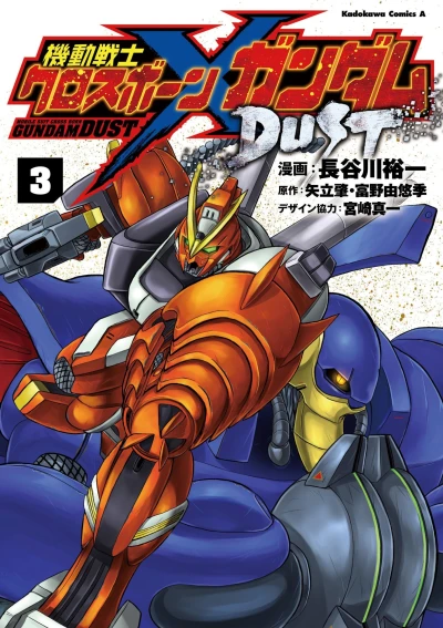 Cover of Vol. 3