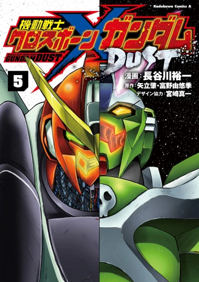 Cover of Vol. 5