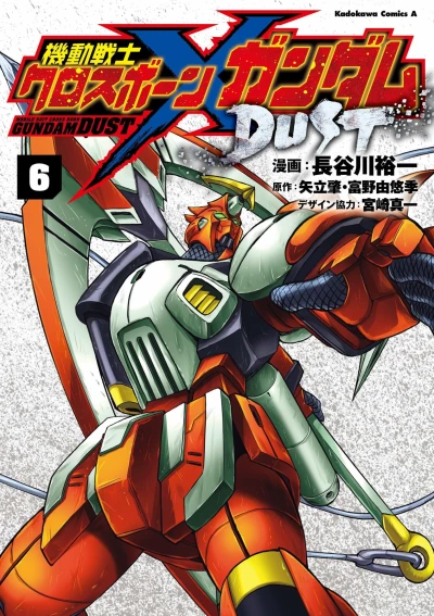 Cover of Vol. 6