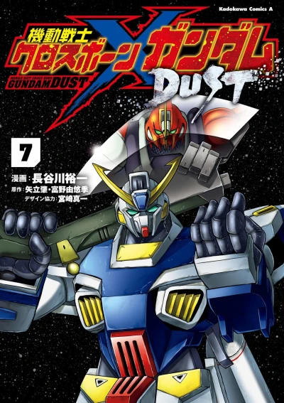 Cover of Vol. 7
