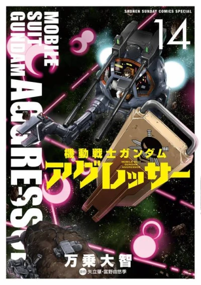 Cover of Vol. 14