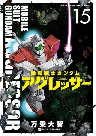 Cover of Vol. 15