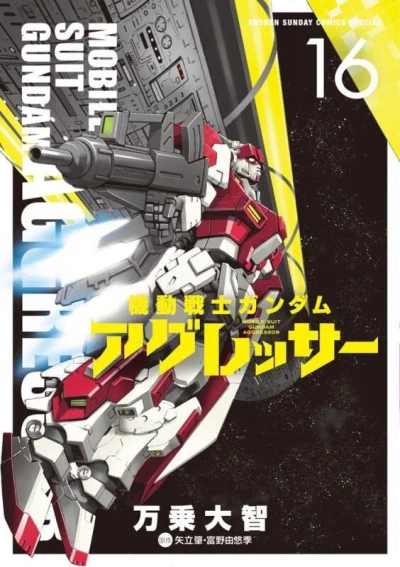 Cover of Vol. 16