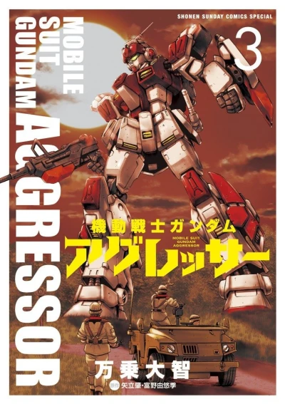 Cover of Vol. 3