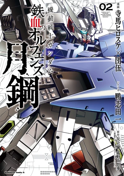 Cover of Vol. 2