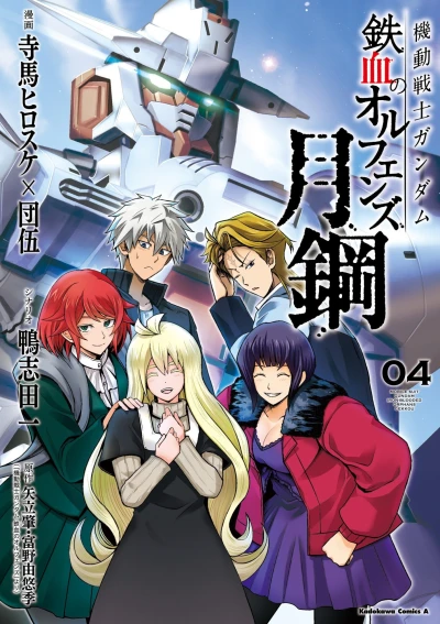 Cover of Vol. 4