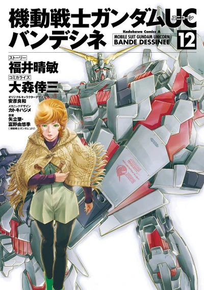 Cover of Vol. 12