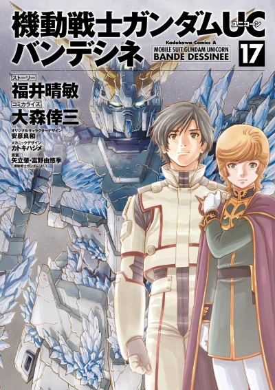 Cover of Vol. 17