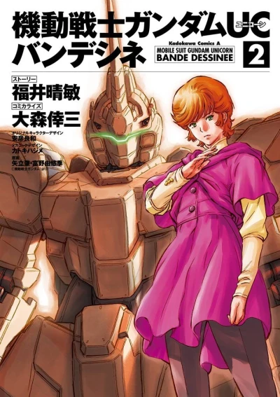 Cover of Vol. 2