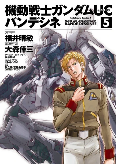 Cover of Vol. 5