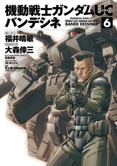 Cover of Vol. 6