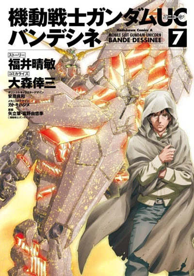 Cover of Vol. 7