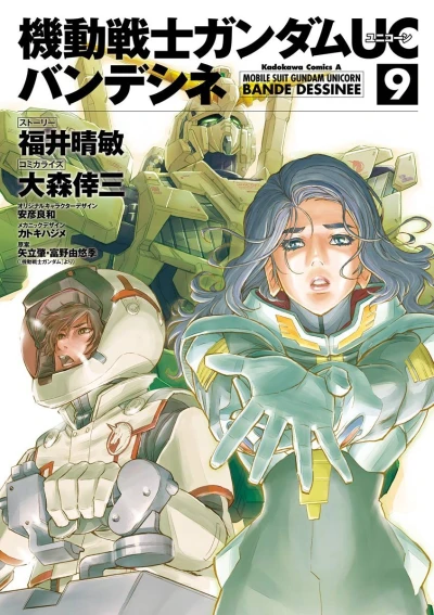 Cover of Vol. 9