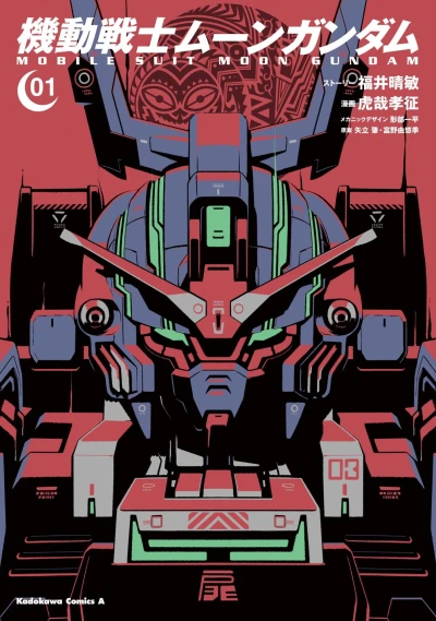 Cover of Vol. 1