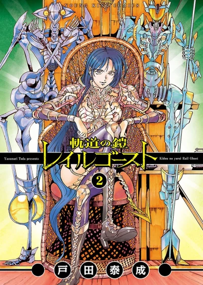 Cover of Vol. 2