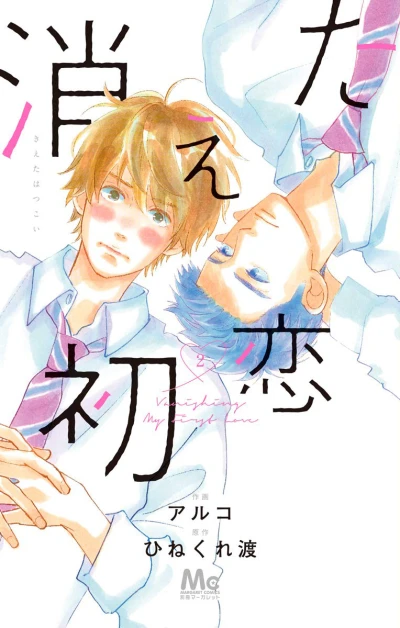 Cover of Volume 2