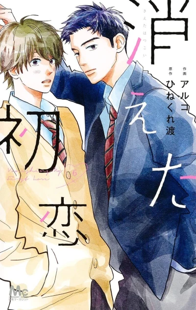 Cover of Volume 6