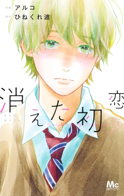 Cover of Volume 7