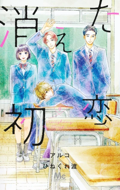 Cover of Volume 9