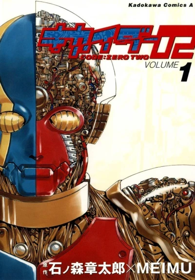 Cover of Vol. 1