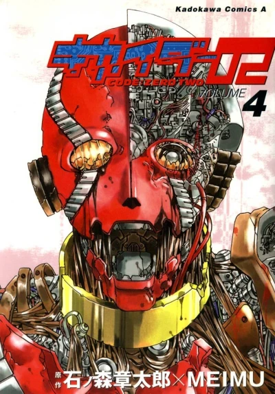 Cover of Vol. 4