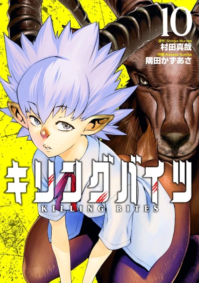 Cover of Volume 10