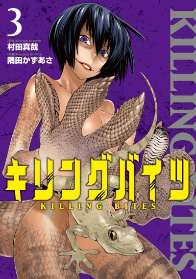 Cover of Volume 3