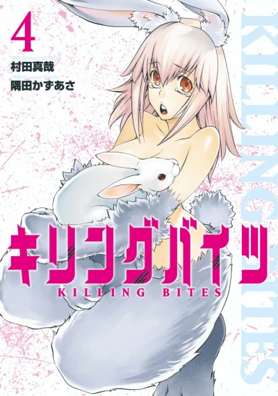 Cover of Volume 4