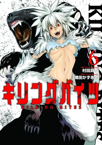 Cover of Volume 6