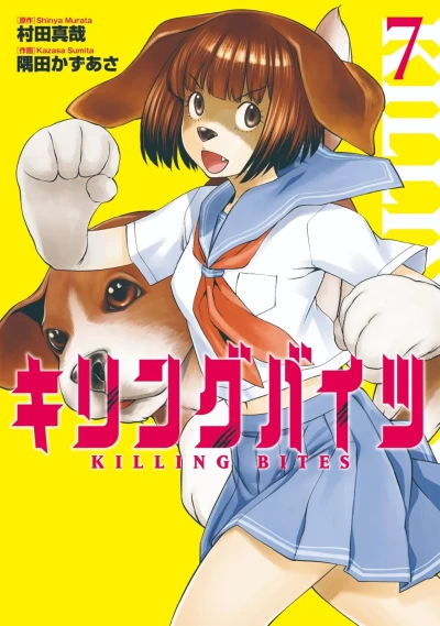 Cover of Volume 7