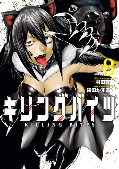 Cover of Volume 8