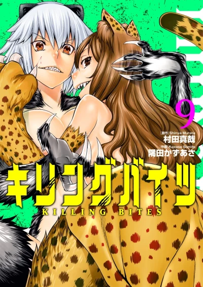 Cover of Volume 9
