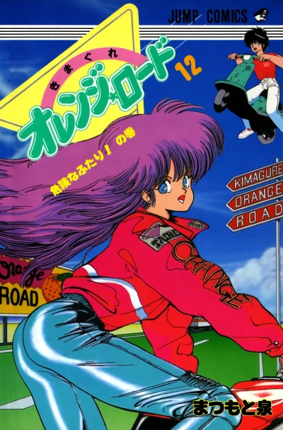 Cover of Vol. 12