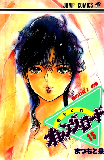 Cover of Vol. 15