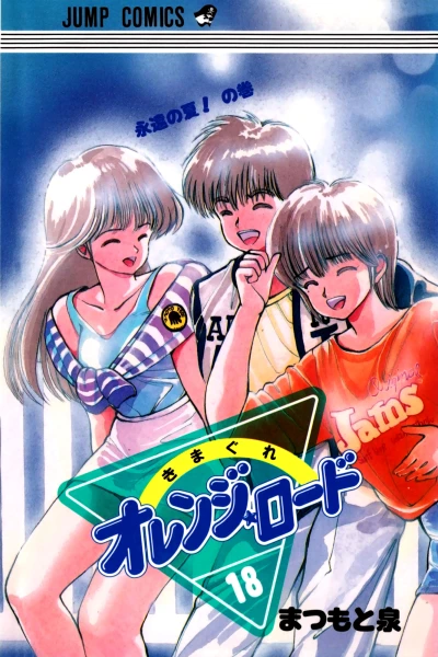 Cover of Vol. 18