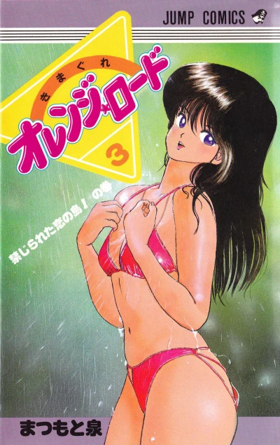 Cover of Vol. 3