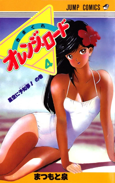 Cover of Vol. 4