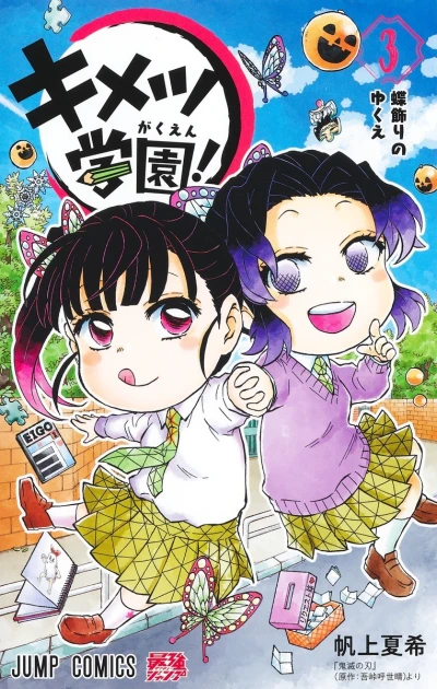 Cover of Volume 3