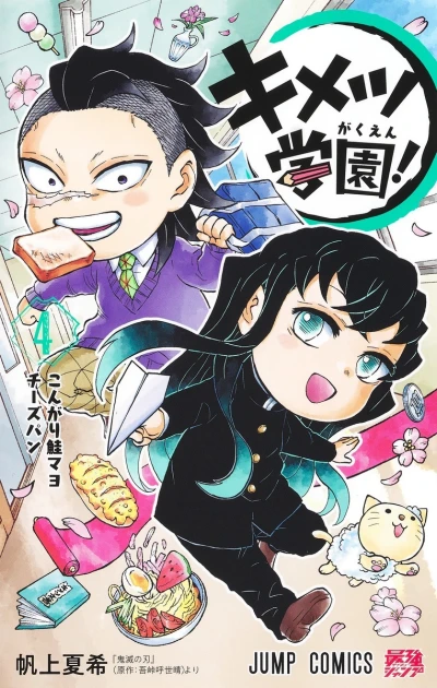 Cover of Volume 4