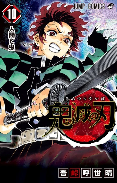 Cover of Ningen to Oni