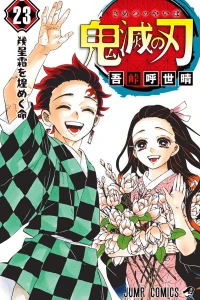 Ikuseisō wo Kirameku Inochi