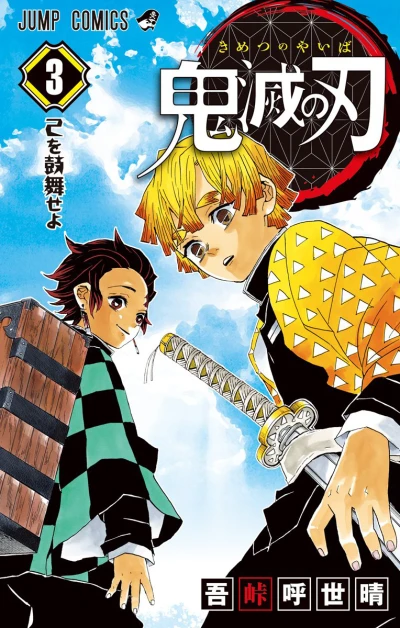 Cover of Onore wo Kobu Seyo