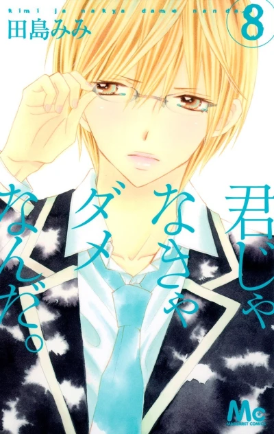 Cover of Vol. 8