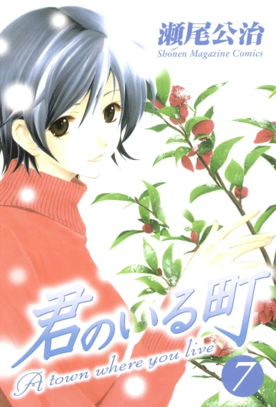 Cover of Volume 7