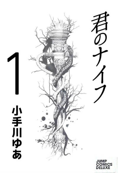 Cover of Vol. 1