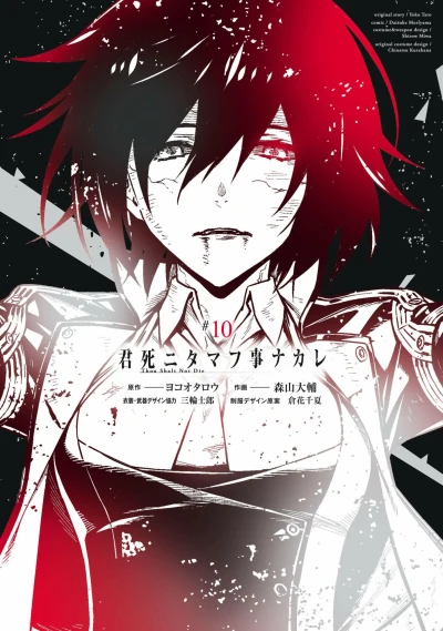 Cover of Vol. 10