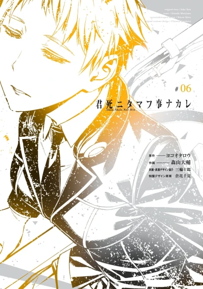 Cover of Vol. 6