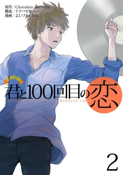 Cover of Vol. 2