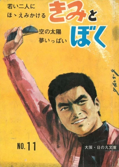 Cover of Vol. 11